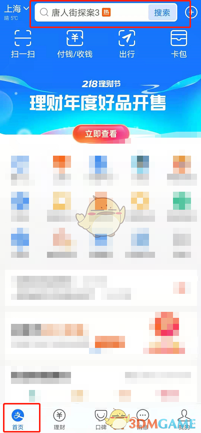 《支付宝》比谁牛玩法介绍