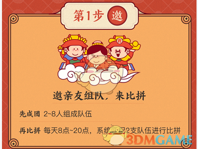 《支付宝》比谁牛玩法介绍