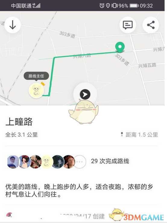 《keep》骑行路线设置教程