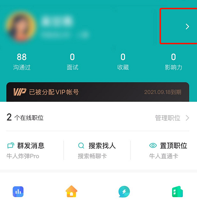 《Boss直聘》绑定微信号教程