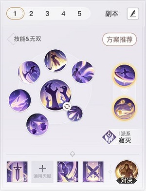 《天谕手游》灭魄封神斩作用解析