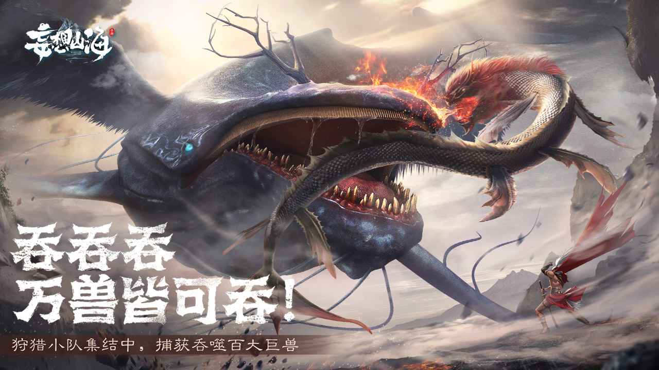 《妄想山海》秋月寒江获得方法