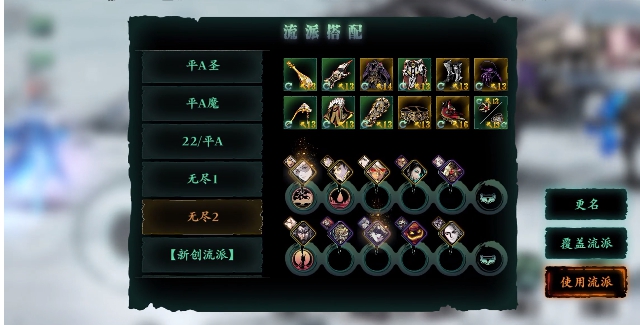 《影之刃3》弦者无尽打法攻略