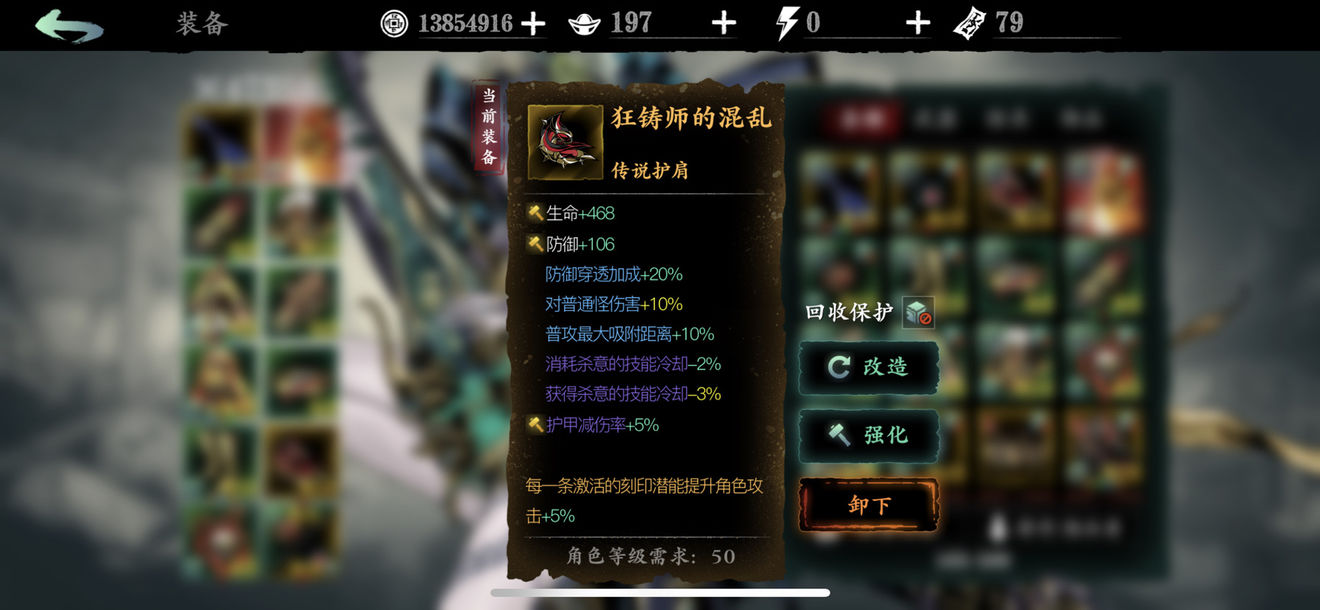 《影之刃3》技能流魔弦装备选择推荐