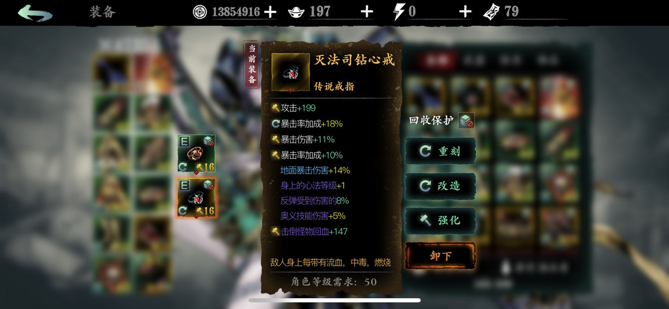 《影之刃3》技能流魔弦装备选择推荐