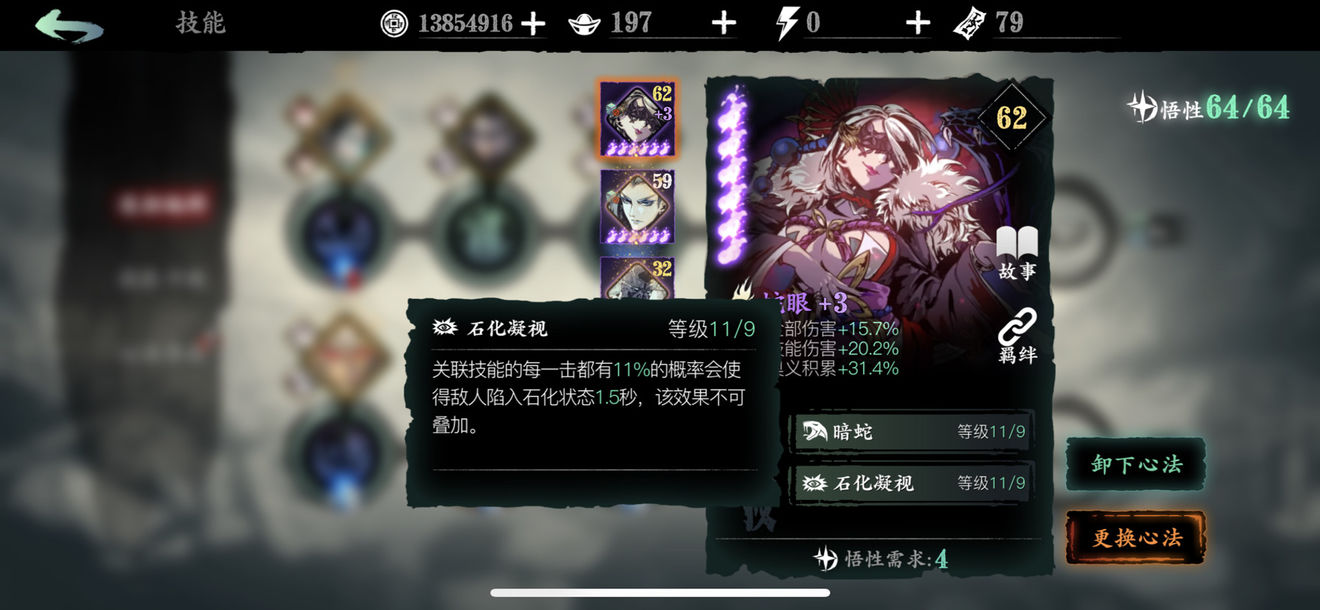 《影之刃3》技能流魔弦装备选择推荐