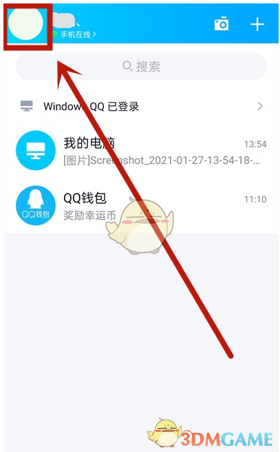 《QQ》自动回复消息删除方法