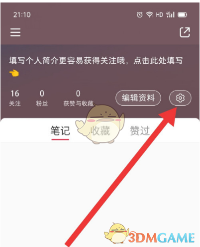 《小红书》绑定QQ账号教程
