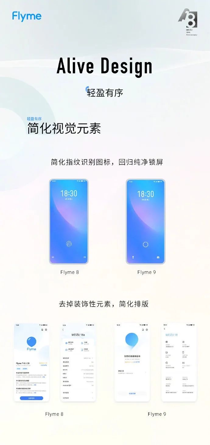 魅族flyme9更新内容汇总