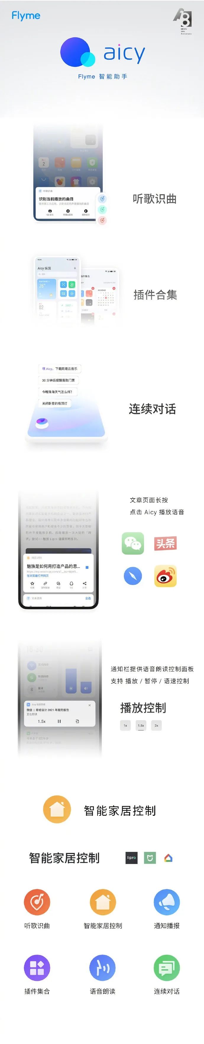 魅族flyme9更新内容汇总