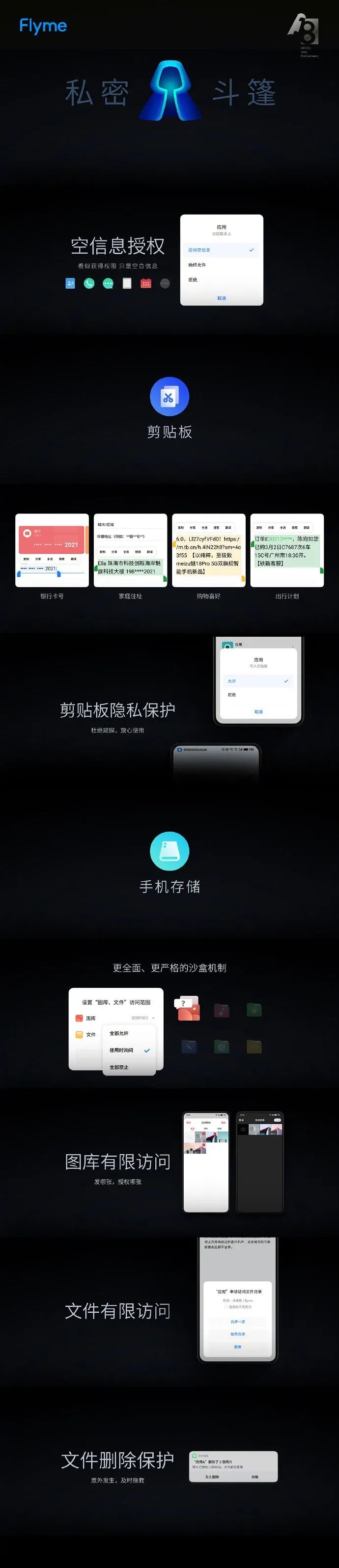 魅族flyme9更新内容汇总