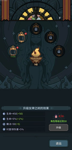 《提灯与地下城》灯影大厅加点攻略