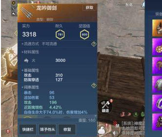 《妄想山海》御剑武器介绍