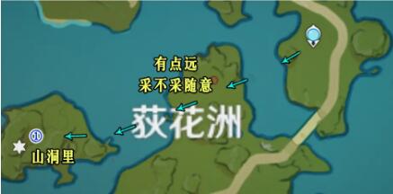 《原神》141个石珀采集路线分享