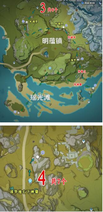 《原神》141个石珀采集路线分享