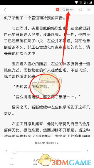 《网易云阅读》阅点获得方法