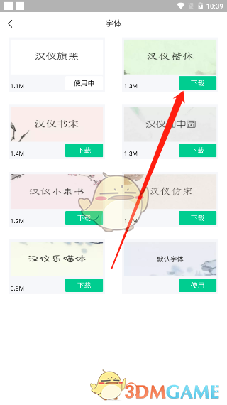 《爱奇艺阅读》字体设置教程