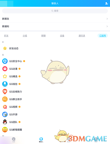 《QQ》微视推送通知关闭方法