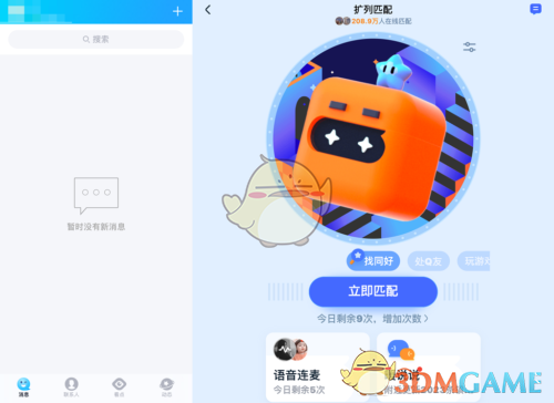 《QQ》扩列关闭方法