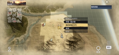 《妄想山海》椫树位置分布