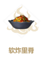 《妄想山海》北华念招募要多长时间