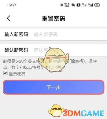 《阿里云盘》设置密码教程