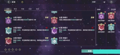 《妄想山海》三段跳学习方法