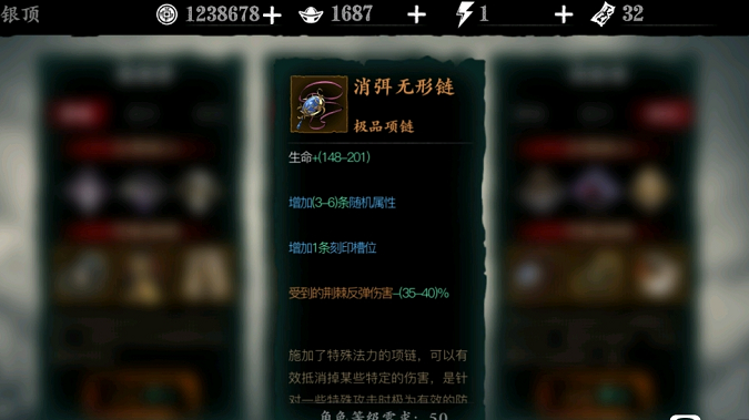 《影之刃3》荆棘试炼通关方法