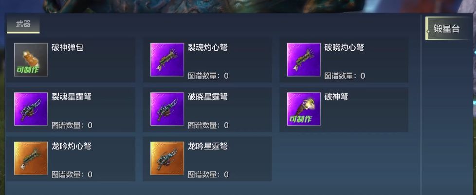 《妄想山海》神魔逐鹿活动介绍