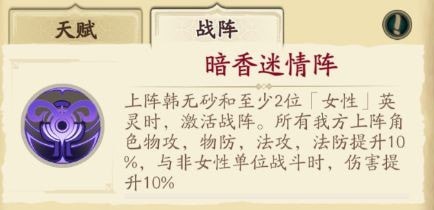 《天地劫：幽城再临》阴歙玩法攻略