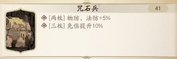 《天地劫：幽城再临》阴歙玩法攻略