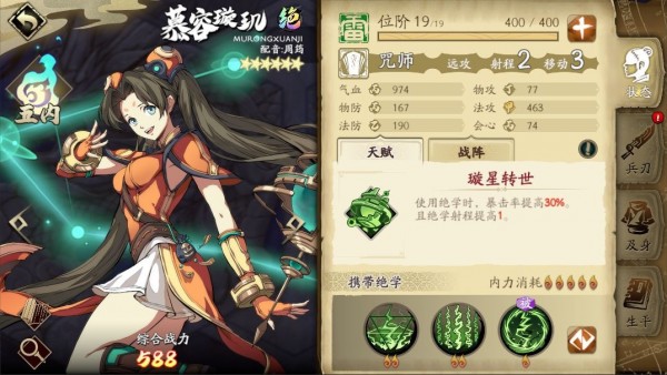 《天地劫：幽城再临》慕容璇玑玩法攻略