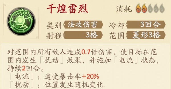 《天地劫：幽城再临》慕容璇玑玩法攻略