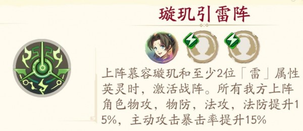 《天地劫：幽城再临》慕容璇玑玩法攻略
