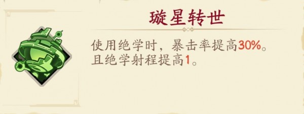 《天地劫：幽城再临》慕容璇玑玩法攻略