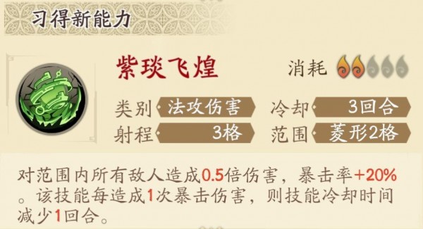 《天地劫：幽城再临》慕容璇玑玩法攻略