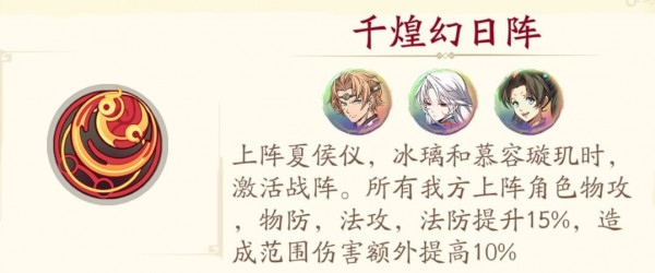 《天地劫：幽城再临》慕容璇玑玩法攻略