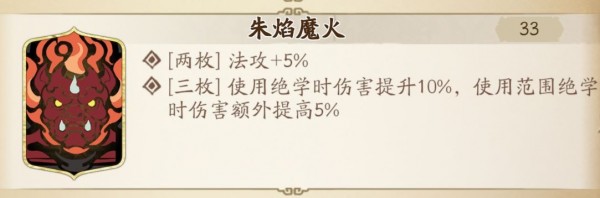 《天地劫：幽城再临》慕容璇玑玩法攻略