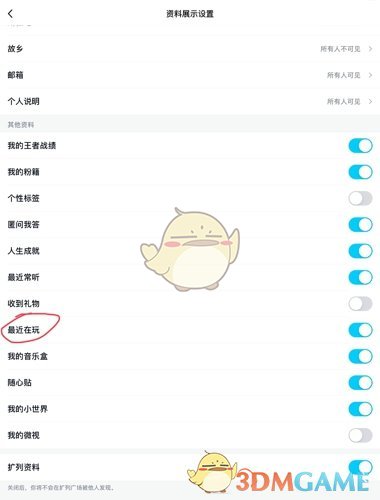 《QQ》最近在玩关闭方法
