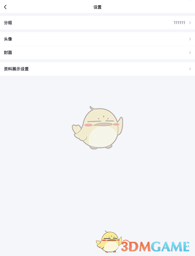 《QQ》最近在玩关闭方法