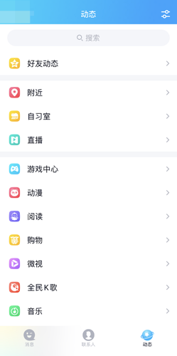 《QQ》手账保存位置介绍