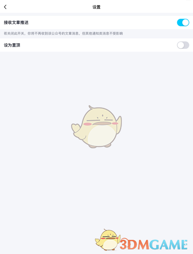 《QQ》关闭邮箱提醒通知方法