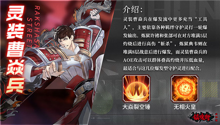 镇魂街：武神躯爆发流怎么玩？镇魂街：武神躯爆发流玩法介绍