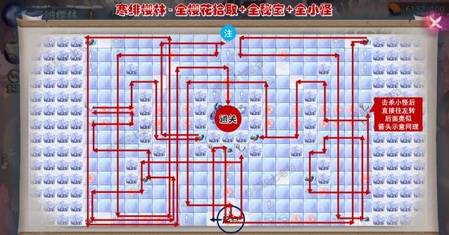 《阴阳师》寒绯樱林全樱花收集路线