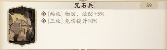 《天地劫：幽城再临》紫蕴魂石搭配攻略