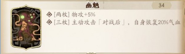 《天地劫：幽城再临》尉迟良培养攻略