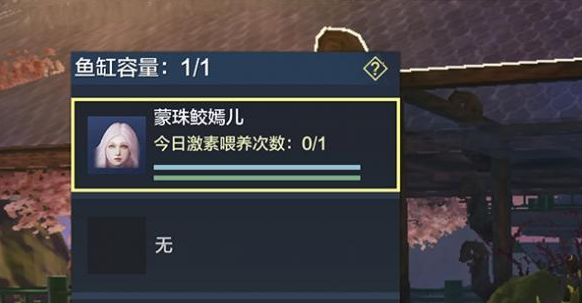 《妄想山海》珠蚌大餐获取方法
