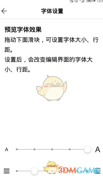 《WPS便签》字体大小设置教程