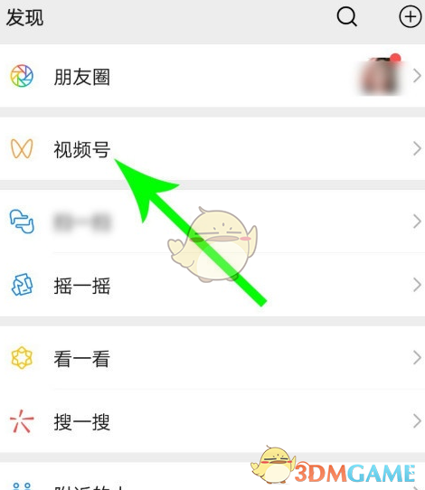 《微信》视频号活动发起方法