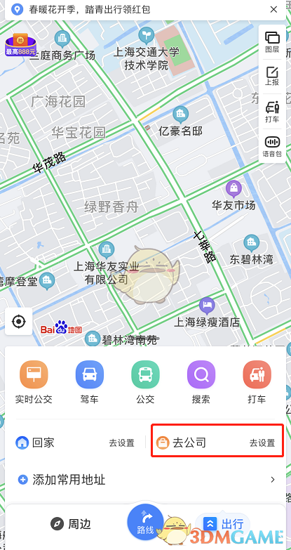 《百度地图》添加公司地址方法